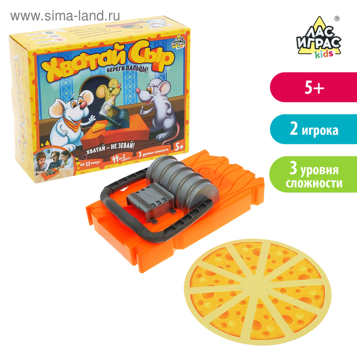 Настольная игра «Хватай сыр», большая мышеловка, сырные кусочки - Фото 1