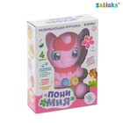 Игрушка музыкальная «Пони Миа» световые и звуковые эффекты, цвет красный - Фото 3