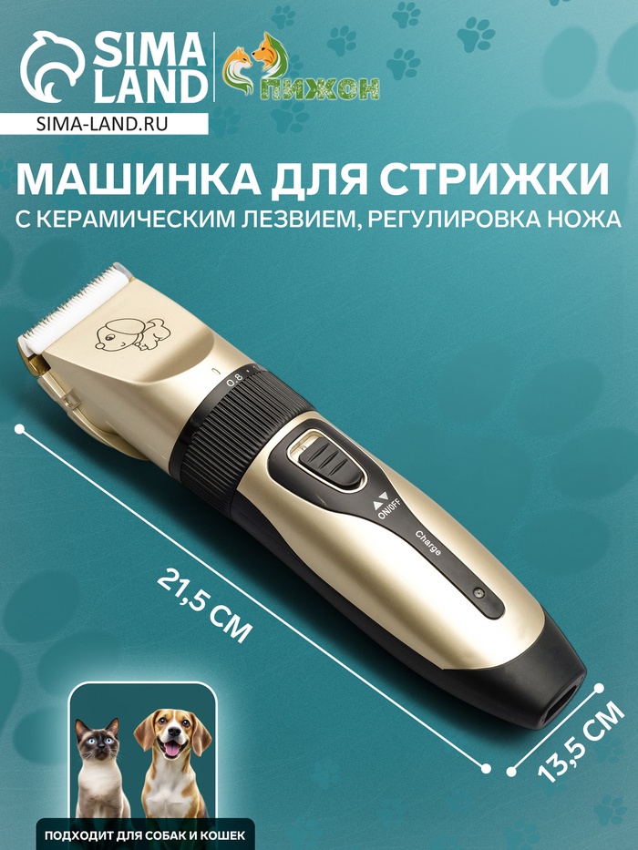 Машинка для стрижки с керамическим лезвием, регулировка ножа, USB-зарядка - Фото 1