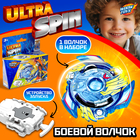 Волчок ULTRA SPIN, с устройством для запуска, цвет МИКС - фото 5824832