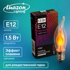 Лампа накаливания для рождественской горки с эффектом пламени, 1.5 Вт, цоколь Е12, 2 шт. - Фото 1