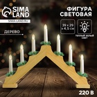 Светодиодная фигура «Рождественская горка» 39×29×4.5 см, дерево, 220 В, свечение тёплое белое - Фото 1