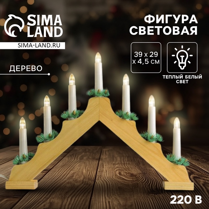 Светодиодная фигура «Рождественская горка» 39×29×4.5 см, дерево, 220 В, свечение тёплое белое