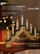 Светодиодная фигура «Рождественская горка» 39.5×33×5 см, дерево, 220 В, эффект пламени - Фото 4