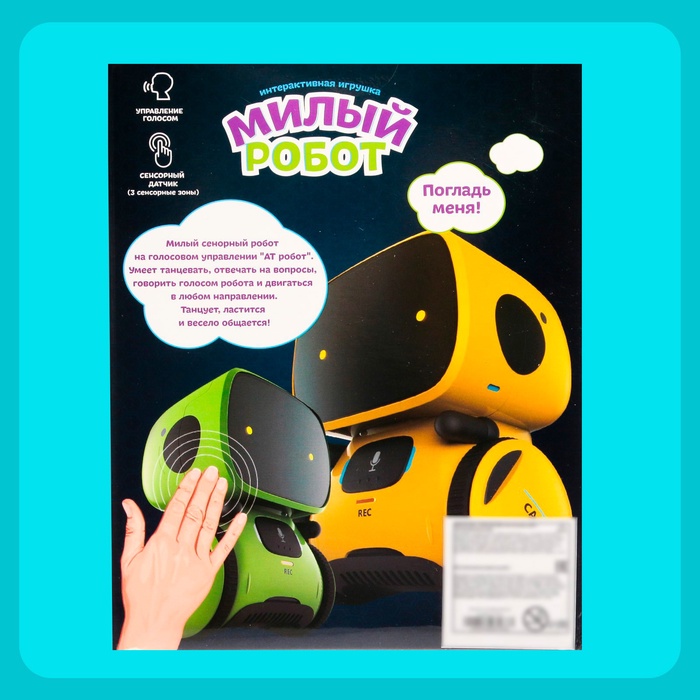 Робот интерактивный «Милый робот», световые и звуковые эффекты, русская озвучка, цвет зелёный - фото 51877223
