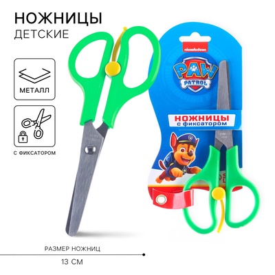 Ножницы детские 13 см, безопасные, пластиковые ручки с фиксатором, МИКС