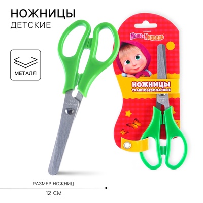 Ножницы детские 12 см, безопасные, пластиковые ручки, МИКС «Маша и медведь»