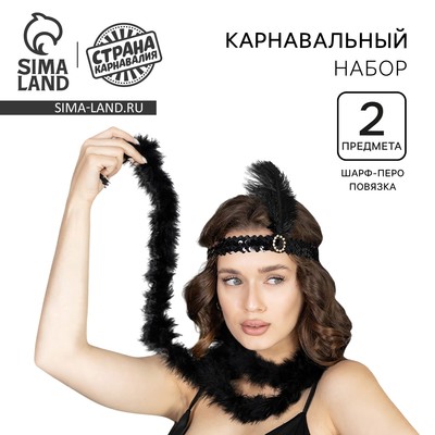 Карнавальный набор Gangster party, повязка на голову с пером, боа