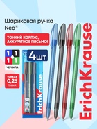 Набор шариковых ручек ErichKrause. Stick Original, 4 цвета, узел 0.7 мм, супермягкое письмо - Фото 1