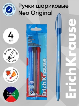 Набор шариковых ручек ErichKrause Stick Original, 4 штуки, узел 0.7 мм, чернила микс, супермягкое письмо, длина линии письма 1000 метров, МИКС 4639760
