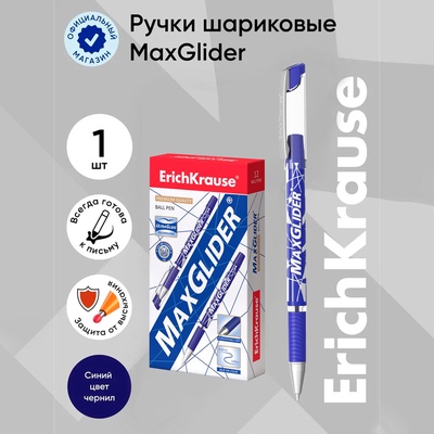 Ручка шариковая Erich Krause MaxGlider, узел 0.7 мм, чернила синие, супермягкое письмо, длина линии письма 1000 метров