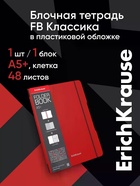 Тетрадь на спирали ErichKrause. FolderBook А5+, 48 листов, в клетку, съёмная пластиковая обложка, на резинке, красная - Фото 1