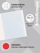 Тетрадь на спирали ErichKrause. FolderBook А5+, 48 листов, в клетку, съёмная пластиковая обложка, на резинке, красная - Фото 2