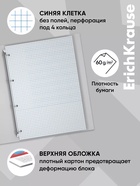 Сменный блок для тетради А4, на кольцах, 80 листов в клетку, Erich Krause - Фото 2