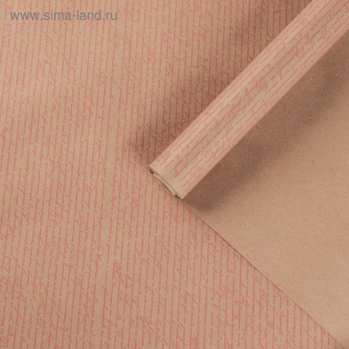 Бумага упаковочная крафт "Письмо", розовый, 0,72 х 10 м - Фото 1