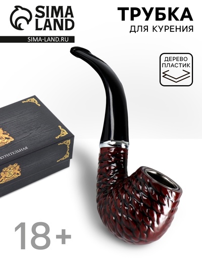 Трубка курительная «Командор», классическая