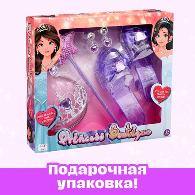 Набор для модницы «Аксессуары принцессы»