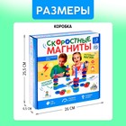 Настольная игра «Скоростные магниты», развивающая, 2-4 игрока, 3+ - фото 5028738