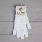 Перчатки женские KAFTAN "Косичка" р-р 19, белый - Фото 4