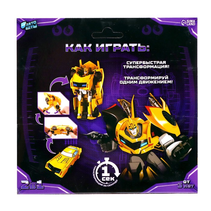 Робот «Автобот», трансформируется одним движением - фото 51891843