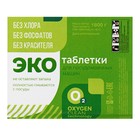 Таблетки для посудомоечных машин SmartWash ЭКО, 100 шт - Фото 2