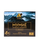 Мумиё очищенное «Алтайский нектар», 20 таблеток по 0.2 г - Фото 2