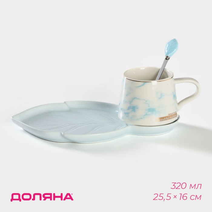 Чайная пара керамическая «Листочек», 3 предмета: чашка 320 мл, блюдце 25,5×16 см, ложка, цвет голубой - Фото 1