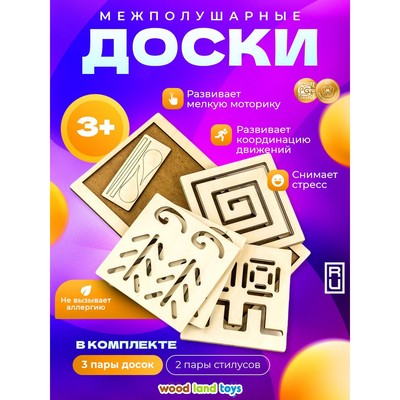 Межполушарная доска «Квадрат», нейротренажёр
