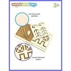 Межполушарная доска «Квадрат», нейротренажёр - Фото 3