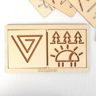 Межполушарная доска «Треугольник» - Фото 3