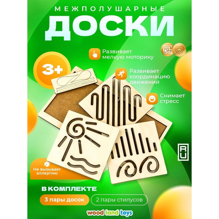 Межполушарная доска «Зигзаг», нейротренажёр - Фото 1