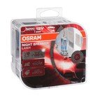 Лампа автомобильная Osram Night Breaker Laser +150%, H11, 12 В, 55 Вт, набор 2 шт - Фото 2