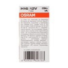 Лампа автомобильная Osram, H16, 12 В, 19 Вт, 64219L+, PGJ19-3 - фото 8497055