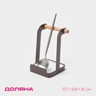 Подставка под ложку Доляна «Лофт», коричневая - Фото 1