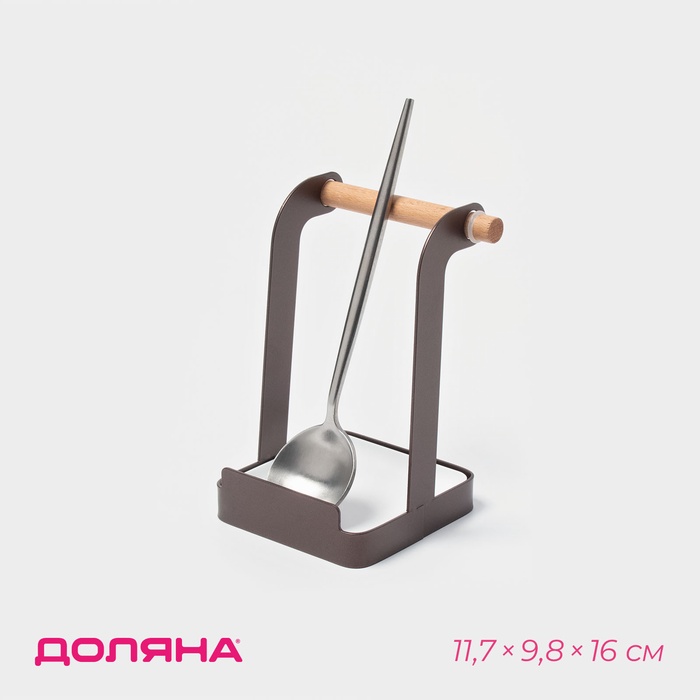 Подставка под ложку Доляна «Лофт», коричневая - Фото 1