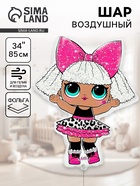Воздушный шар фольгированный 34" «Лол» - Фото 1
