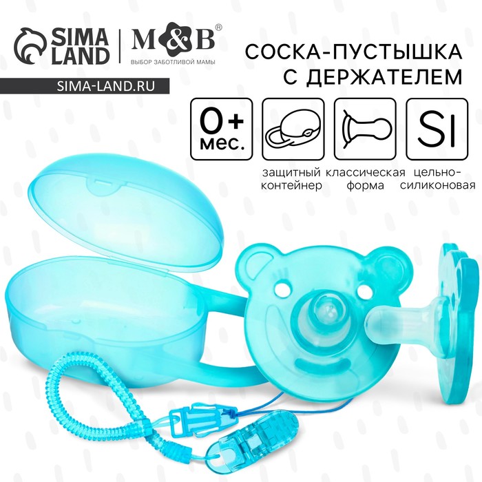 Соска - пустышка цельносиликоновая классическая M&B «Мишка», от 0 мес., с держателем, в контейнере, зеленый - Фото 1