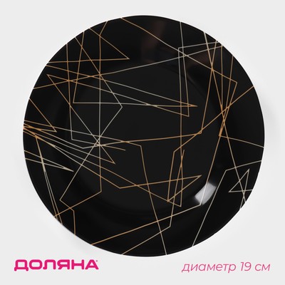 Тарелка пирожковая Доляна «Кассиопея», d=19 см, керамика, чёрная