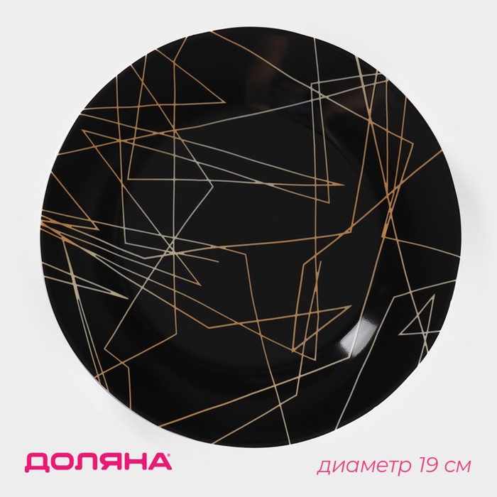 Тарелка пирожковая Доляна «Кассиопея», d=19 см, керамика, чёрная - Фото 1