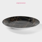 Тарелка керамическая пирожковая Доляна «Кассиопея», d=19 см, цвет чёрный - Фото 2