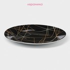 Тарелка обеденная Доляна «Кассиопея», d=24 см, керамика, чёрная - Фото 2