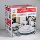 Сервиз столовый Доляна «Лаванда», 24 предмета, цвет белый - Фото 5