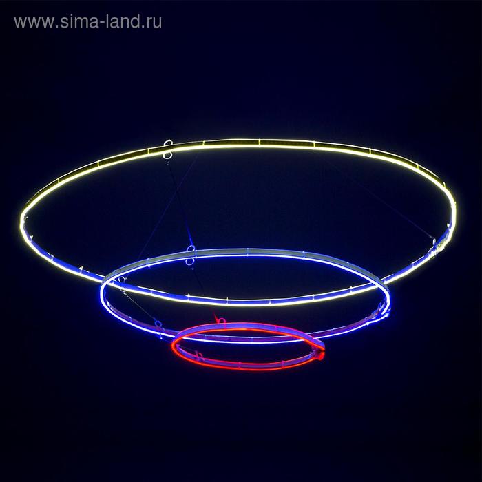 Неоновые кольца «Флаг России», 95, 65, 35 см, 576 LED, 220 В, свечение белое/синее/красное - Фото 1