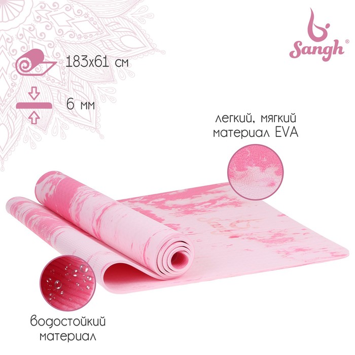 Коврик для йоги Sangh, 183×61×0,6 см, цвет розовый