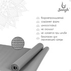 Коврик для йоги Sangh, 173х61х0,3 см, цвет серый - фото 8497159