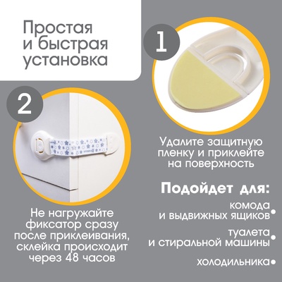 Блокиратор для дверей и ящиков Крошка Я, универсальный, тканевый, 22 см, белый