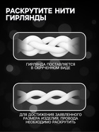 УЦЕНКА Гирлянда «Занавес», 2.5×0.8 м, с насадками «Капли», УМС вилка, 50 LED, 220 В, 8 режимов, свечение белое - Фото 3