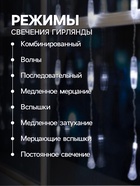 УЦЕНКА Гирлянда «Занавес», 2.5×0.8 м, с насадками «Капли», УМС вилка, 50 LED, 220 В, 8 режимов, свечение белое - Фото 4