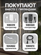 УЦЕНКА Гирлянда «Занавес», 2×1.5 м, 3 Вт, IP44, УМС, 360 LED, 220 В, свечение тёплое белое 4647495