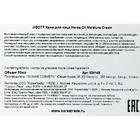 Крем для лица Jigott Face «Увлажняющий», с лошадиным маслом, 70 мл - Фото 3